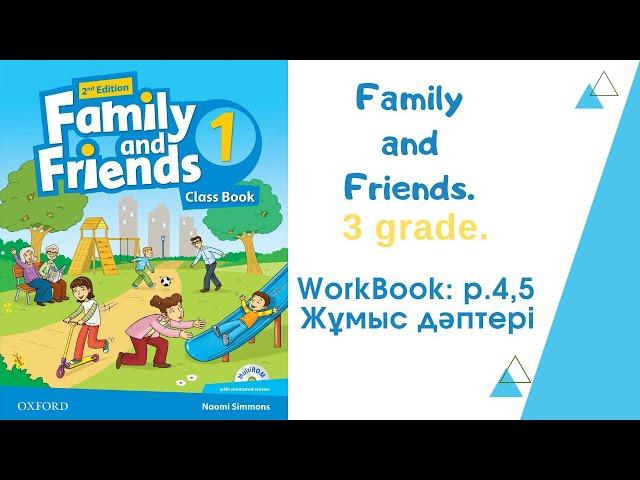 Ағылшын тілі 3 сынып. Family and friends 1. Workbook p. 4-5. Жұмыс дәптері 4-5 бет жауаптар.