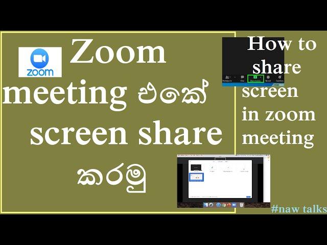 zoom meeting එකේ screen share කරමු|how to share screen in zoom meeting|Phone & computer