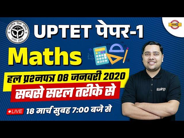 UPTET MATHS CLASS | UPTET PAPER 1 | UPTET 2023 | 8 JAN 2020 PAPER SOLUTION | MATHS BY SHOBHIT SIR