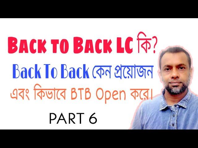 What is BACK TO BACK LC and How Can open a Back To Back Letter of Credit (Part 6)
