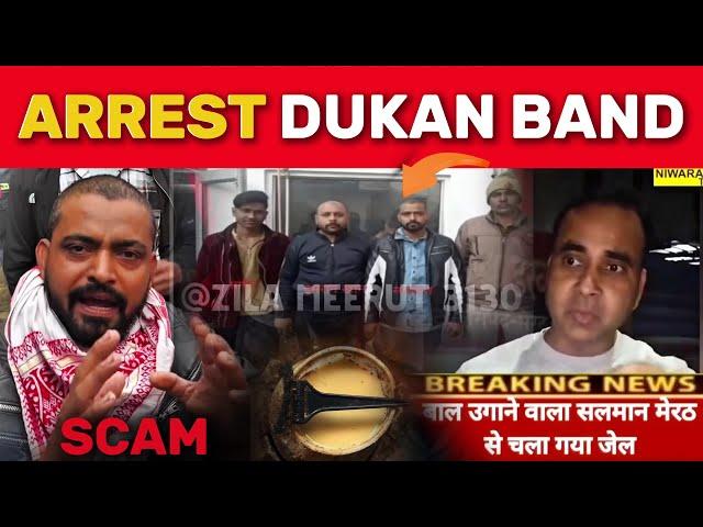 Salman Salon Mandoli Arrested | Police  Exposed free Treatment