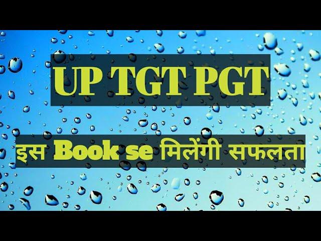 UP Music TGT PGT परीक्षा पास करनी है तो ये Book जरूर ले।। Best book music TGT PGT