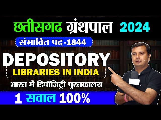 Chhattisgarh Librarian Vacancy 2024  Depository Libraries in India  New librarian Vacancy 2024