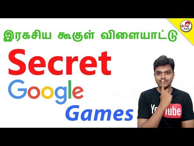 Secret Google Search Games - இரகசிய கூகுள் விளையாட்டுக்கள் | Tamil Tech