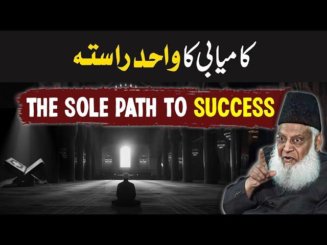 Top Secret to Achieving Success | Dr Israr Ahmed Life Changing Bayan