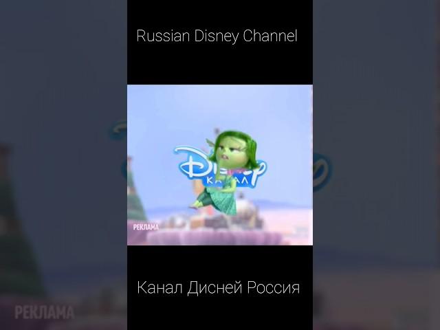 Russian Disney Channel Inside Out (again)  [Канал Дисней Россия  - Головоломка (снова)] #shorts