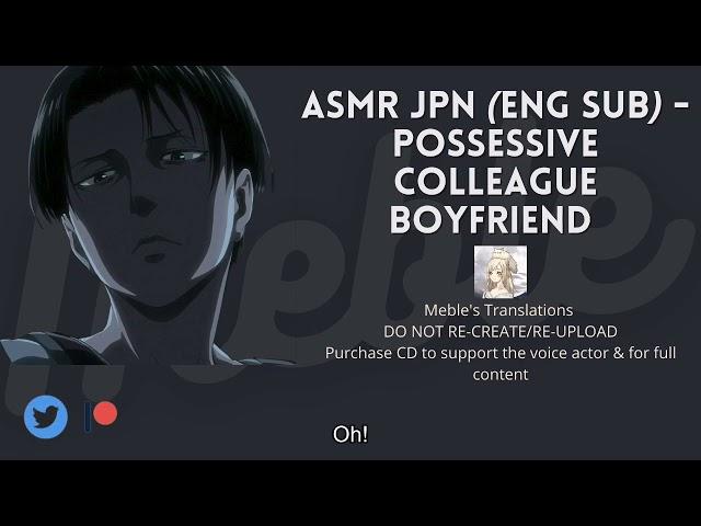 [ENG SUB] Possessive Yandere Boyfriend  - Japanese ASMR Boyfriend