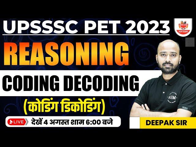 UPSSSC PET 2023 |CODING DECODING FOR UPSSSC PET | PET REASONING BY DEEPAK SIR | UPSSSC PET REASONING