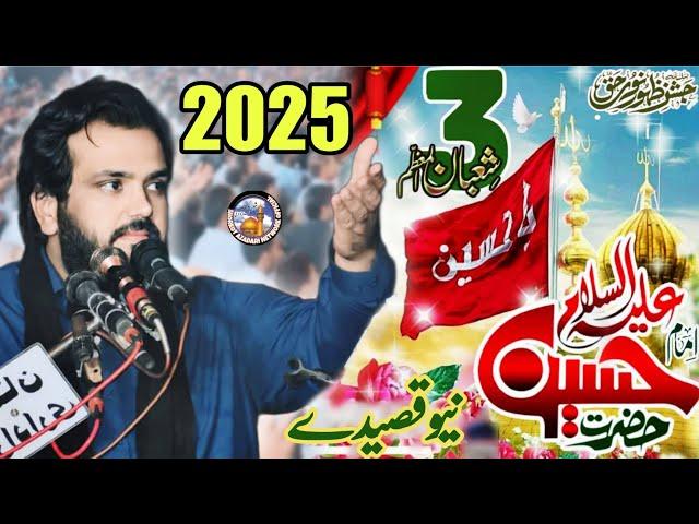 Qasida 3 Shaban Al Muazzam | Zakir Syed Najam Ul Hassan Sherazi | Hussain ع aa Gay Hai