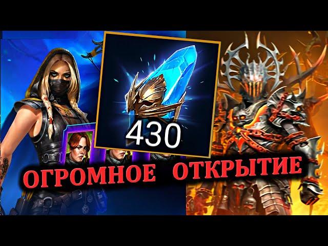 Огромное открытие - RAID: shadow legends - Х10 на Вулканос Фумор