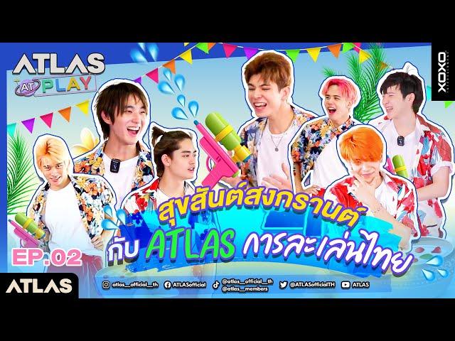 ATLAS AT PLAY EP.02 | สุขสันต์สงกรานต์ กับ ATLAS การละเล่นไทย [ Eng Sub ]