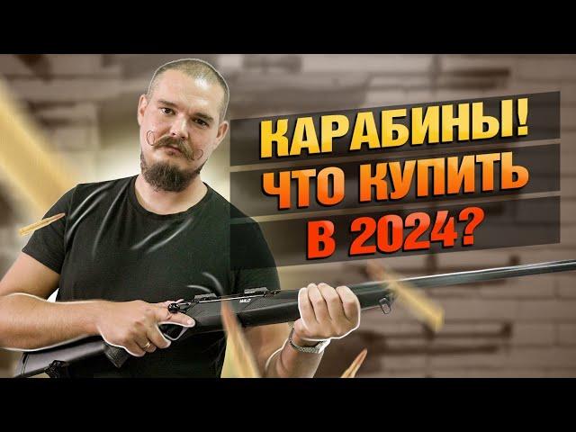 Актуальные Болтовики! Что Купить в 2024?