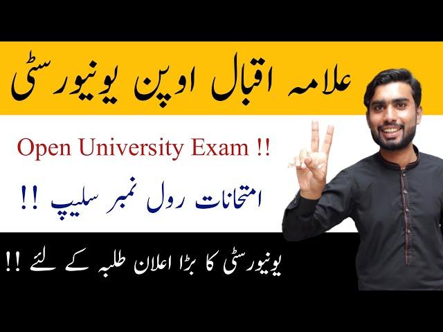 Open University Exam Rollno Slips spring 2020 || aiou exam Rollno Slips