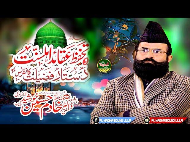 Tahaffuz e Aqaid e Ahle Sunnat -Allama Dr. Khadim Hussain Khursheed Alazhari