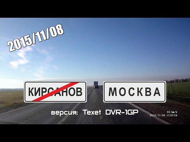 Kirsanov - Moscow 08/11/2015 Texet