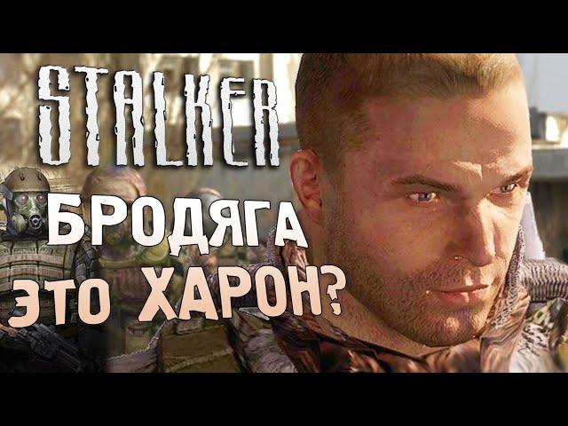 [#9] СЕКРЕТЫ и БАГИ в S.T.A.L.K.E.R.: Зов Припяти