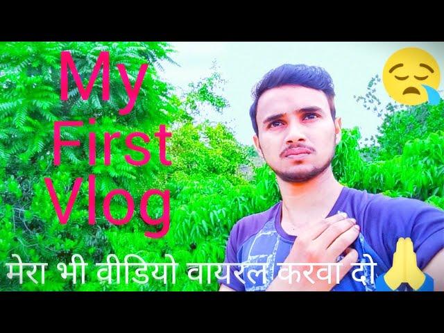 My first vlog ||️#myfirstvlog #my_first_vlog #my_first_vlog_on_youtube