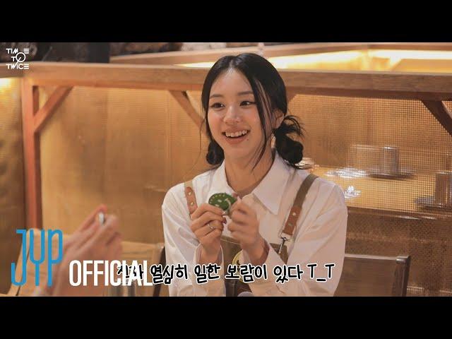 [TIME TO TWICE] 알바트둥 THE PART-TIMER EP.03 | TWICE REALITY