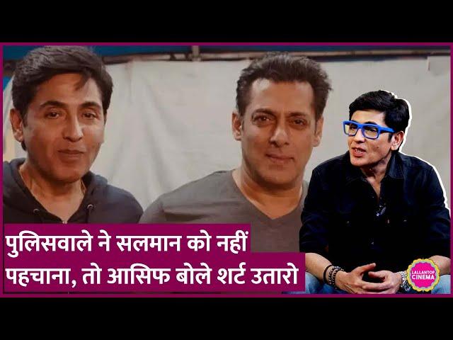 Aasif Sheikh ने सुनाया Salman Khan के साथ का वो किस्सा जब Police ने उन्हें पहचानने से इन्कार कर दिया