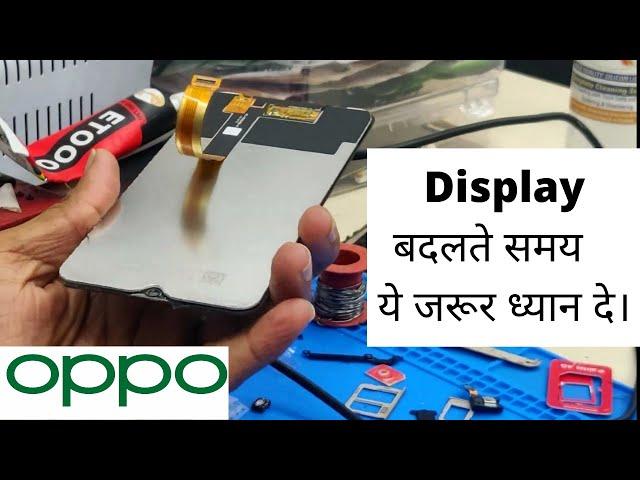 oppo a5s display replacement hindi || MOBILE GURU ||