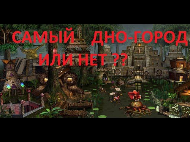 Герои 3. Крепость (болото) самый слабый город (замок) или нет? | Герои Меча и Магии 3 (Heroes III)