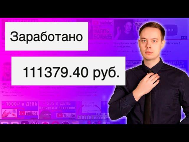 ВАЖНО: НА ПАРТНЕРКАХ МОЖНО ЗАРАБАТЫВАТЬ ЧЕРЕЗ ЮТУБ