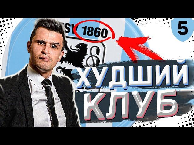 FIFA 21 КАРЬЕРА ТРЕНЕРА ЗА СЛАБЫЙ КЛУБ | СКАУТЫ НАШЛИ НОВОГО БУСКЕТСА