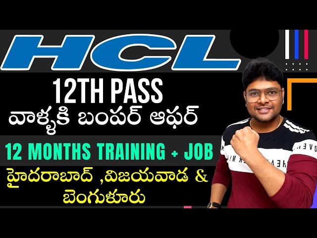 HCL TechBee Early Career Program 2022 in Telugu | 12th Pass jobs | HCL Recruitment 2022 |Latest Jobs