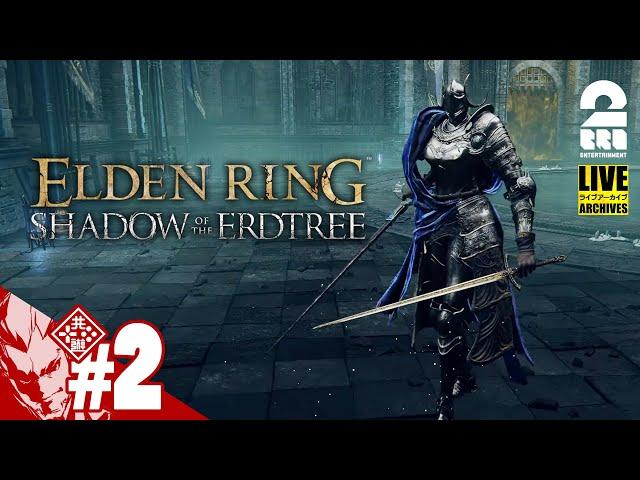 #2【ムーンライト弟者伝説】弟者の「ELDEN RING SHADOW OF THE ERDTREE」【2BRO.】