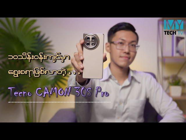 Techno CAMON 30S Pro Showcase and Review