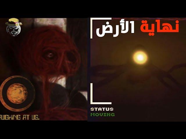 نهاية كوكب الأرض...||شرح سلسلة الرعب Gemini Home Entertainment (Analog Horror)