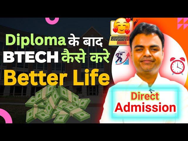 BTech Admission 2024, Diploma ke Baad BTech Kaise Kare, BTech Direct Admission in India