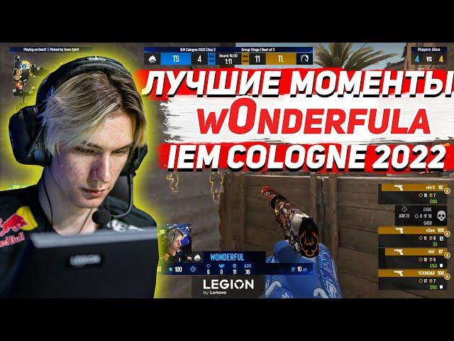 ЛУЧШИЕ МОМЕНТЫ w0nderful НА IEM COLOGNE 2022 ЗА ТИМ СПИРИТ (CS:GO)