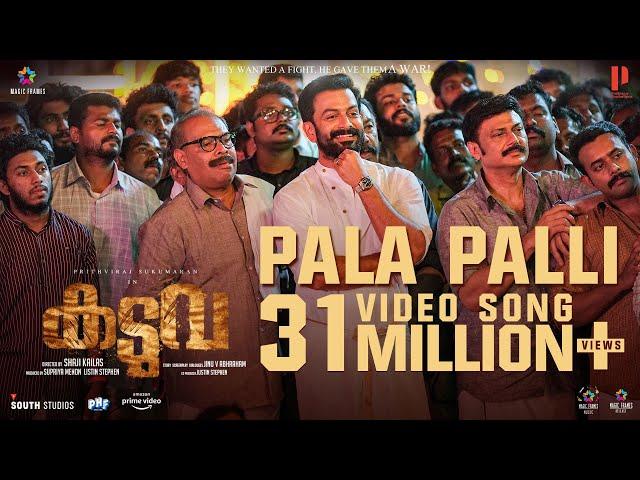 Pala Palli Thiruppalli Video Song | Kaduva | Jakes Bejoy | Shaji Kailas | Prithviraj Sukumaran