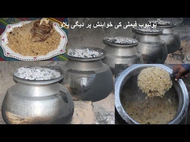 Wedding Degi Pulao | Chana Degi Pulao Recipe | Pakistani Wedding Rice | Chana Mewa Pulao | Kp food