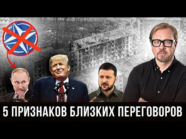 Миротворцы из ЕС, буферная зона, уступки для РФ. Окружение Трампа говорит про скорые переговоры.