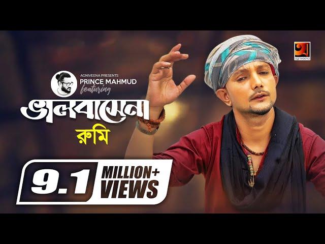 Bhalobashena || ভালোবাসে না || Rumi || Prince Mahmud || Bangla New Song || Official Music Video