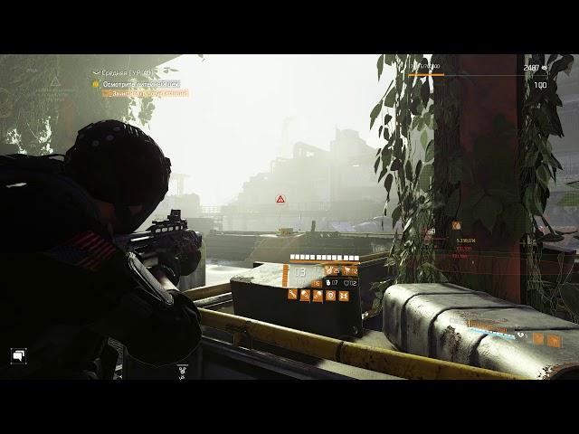 The Division 2: Железный Конь первый сектор соло