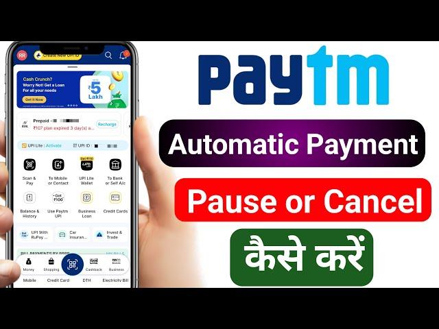 Paytm Automatic Payment Cancel कैसे करें | 2024 | Subscriptions Cancel | Paytm AutoDebit बंद करें |