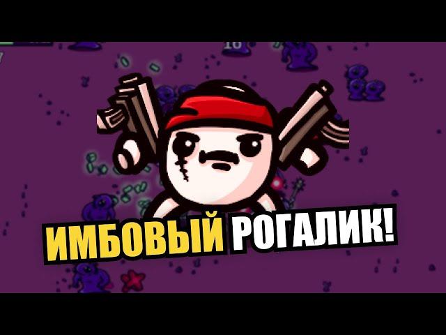 Лучший клон Vampire Survivors | Тот Самый Обзор Brotato