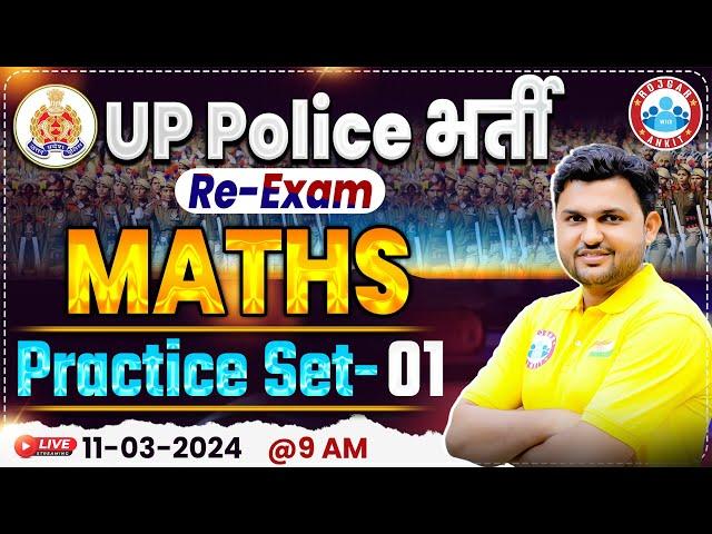 UP Police Constable Re Exam 2024 | UPP Maths Practice Set #01, UP Police Maths PYQ's By Rahul Sir