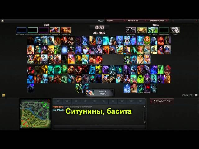 Бред Арсения (DotA 2)