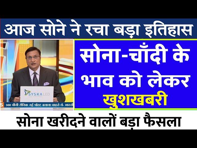 Gold Rate Today, 17 July 2024 Aaj Ka Sone Ka Bhav | Sone Ka Bhav | Today Gold Rate