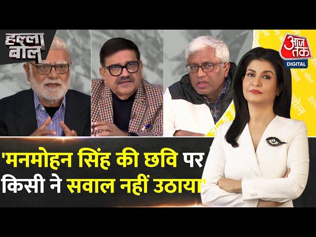 Halla Bol: Dr. Manmohan Singh के निधन पर वरिष्ठ पत्रकार Prabhu Chawla ने क्या कहा? | Congress