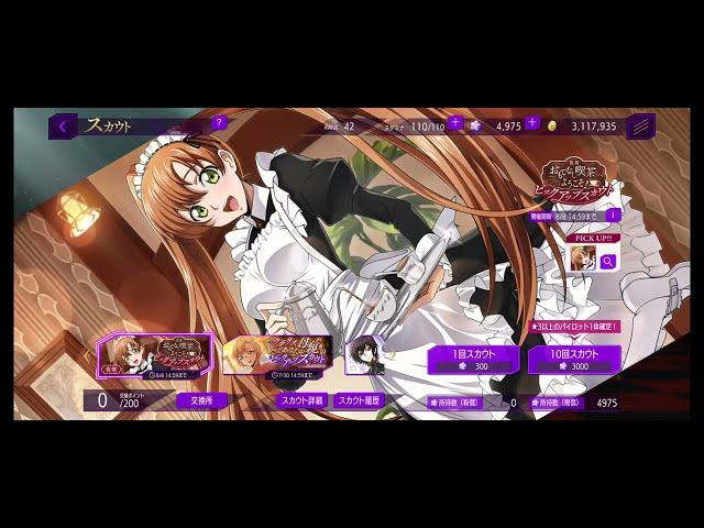 Code Geass Lost Stories KMF Subjugation 20 and Maid Event