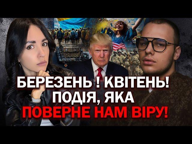 ПОВЕРНЕННЯ ТЕРИТОРІЙ! БЕРЕЗЕНЬ, КВІТЕНЬ! ЦЯ ПОДІЯ ПОВЕРНЕ НАДІЮ?! - ЯР ЛИНСЬКИЙ