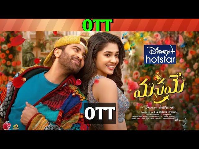 Manamey OTT release date| Upcoming new release all OTT Telugu movies