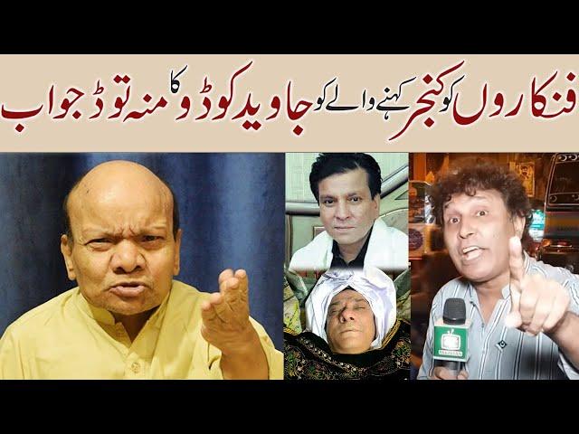 Javed Kodu Got Furious | Armughan Aksi Disrespects Sardar Kamal’s Memory | 9HM Hassan Murad