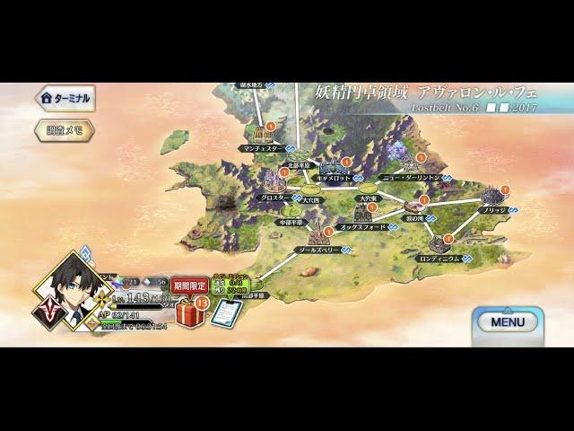 【FGO】妖精円卓領域アヴァロン・ル・フェ　フィールドBGM集【修正版】-Fairy Round Table's Territory - Avalon Le Fay-MAP BGM OST