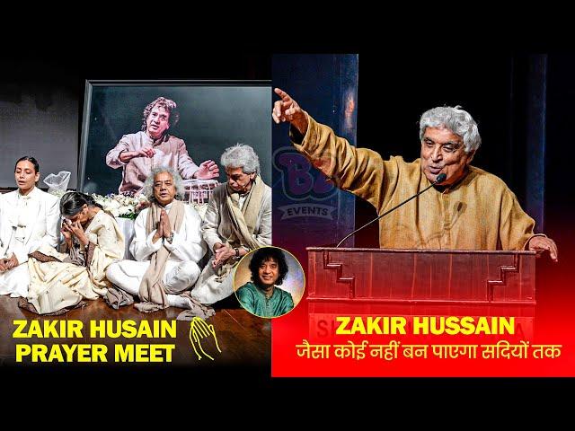 Zakir Husain prayer meet | Javed Akhtar said something heart touching about Zakir Hussain's Work